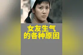 女友生气的各种原因！ #情侣 #内容过于真实 #恋爱日常