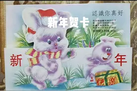 80年代新年贺卡，现在看到你还觉得土吗？#8090后的童年回忆 #一代人的回忆 #怀旧 #回忆杀 #童年视频封面