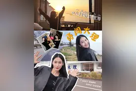 离职空乘继续飞之p人打听式旅行勇闯大理！#春天#大理#p人旅行