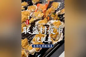 假期在这个烟火气十足的夜市来一场nightwalk，逛吃一圈，钱包还是鼓鼓的！#抖音五一吃喝玩乐节 #五一来一场nightwalk #夜市的诱惑没人能拒绝 #街头小吃 #东莞美食