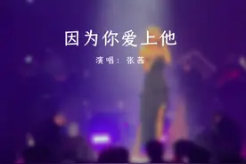 “当我失去你的时候，每一天都是一万年...”#因为你爱上他 #翻唱视频封面