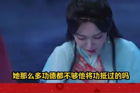 念无双：大结局那三道誓言终究还是要了姬谭音的命，姬谭音就是大冤种#念无双 #电视剧念无双 #念无双大结局 #刘学义源仲 #唐嫣姬谭音