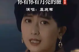 经典老歌 凭借这首《你看你看月亮的脸》孟庭苇得到了“月亮公主”的雅称，我们已走得太远，已没有话题，只好对你说：你看你看月亮的脸，偷偷地在改变#孟庭苇#你看你看月亮的脸视频封面
