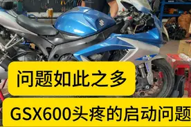 问题如此之多！GSX600铃木小R头疼的启动困难充电困难… 逐渐分析！挨个问题击破…#铃木小R #GSX600 #启动困难 #充电困难视频封面