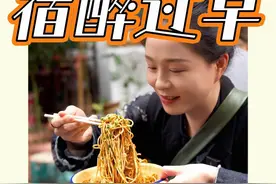 我申请当湖北武汉省饭课代表～宿醉醒九版！我吃热干面 必须干！视频封面