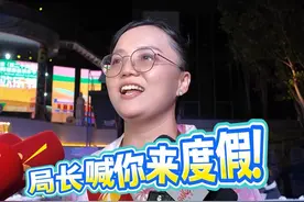 局长喊你来度假啦！#一起躺平海口的夏天 #2025年海南国际旅游岛欢乐节