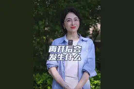 我们死了以后会发生什么呢？让我来告诉你。当我们离开了这个世界，亲朋好友会聚在一起，爱人在孩子的搀扶下痛哭不止，但几个小时之后，这一切都会停息。他们在餐桌上饮酒聊天儿，提到我们的时候可能会苦笑、摇头，甚至惋惜说上天不公平，我们是好人，但走的太早了。几天以后，孩子们订好了返程的机票，他们的丧假快到期了，该回归自己的生活了。出门前，他们默默取下了胳膊上的黑纱。一个月以后，爱人看一档综艺节目，露出了久违的笑容。当天晚上他睡了我们走时候第一个安稳觉。一年以后，他又遇到了一个可以陪伴他的人。我们的遗像呢，也被收到了柜子里。有句话很现实，但也很扎心，一个人的葬礼啊，只是别人的一次普通聚会而已。我们穷尽一生创造的一切名望、声誉、事业在我们死之后会以惊人的速度被人遗忘，更可悲的是，我们坐过的轮椅、睡过的床铺、穿过的衣服，甚至用过的餐具，马上就会被人嫌弃。除了名下有限的资产，我们的一切私人物品都会被扔进垃圾桶，甚至付之一炬。时间会抹掉我们存在过的一切痕迹，三代之后孙辈们大概叫不出我们的名字，我们的墓地也会彻底荒废。终其一生，我们都在寻找意义，但大部分人忽略的一个真相，那就是很多事情是不需要有意义的。吃喝玩乐并不是虚度时光，吃苦耐劳也不等同于意义非凡。当你焦虑、疲惫、内耗的时候，请你一定要记住，人生就是各种体验的叠加，只要你想，你就可以去做那些看似毫无意义的事情，比如说发呆、看日出、数星星，坐在草地上一整天，你的体验就是意义。人生不一定非得按照世俗观去生活，20多岁结婚生子。三十而立，有车有房，40以后功成名就，这些都是别人的意义，是否执行还要看我们自己。谁都是第一次来到人世间，意义是我们自己赋予的。人生是旷野，不是轨道，只要你当下是享受的，但你的人生就是有意义的。你熬过的夜，拼过的命，流过的泪，最后都会变成档案袋里轻飘飘的A4纸，而你错过的晚霞，失约的晚餐，没牵到的手，才是永远无法补录的人生正本。朋友，从现在开始，好好吃饭，好好生活，别苛责孩子，别和爱人吵架，或许啊，你就已经更接近人生意义了。#活在当下#疗愈自己 #好好生活#生命的意义