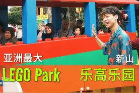 亚洲最大乐高基地🇲🇾2000万块积木的世界🧩。#vlog #乐高乐园 #新山 #马来西亚视频封面