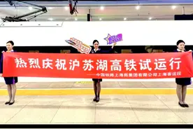 开通倒计时！沪苏湖高铁今起试运行！ 沪苏湖高铁由上海虹桥站引出，途经江苏省苏州市，终至浙江省湖州市湖州站，线路全长约163公里，设计时速350公里，设上海虹桥、上海松江、练塘、苏州南、盛泽、湖州南浔、湖州东、湖州站等8座车站。 #中国铁路 #沪苏湖高铁 #铁道线上的中国 #铁路网事视频封面