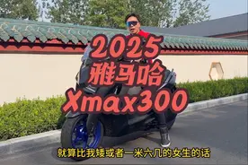 2025款雅马哈XMAX300试驾 雅马哈XMax300外观设计，发动机品质视频封面