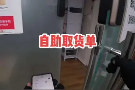 第一次接单自助取货的单子！原来是这样操作的！#外卖小哥