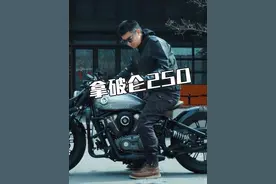 外观和好骑哪个重要？奔达拿破仑250试驾报告#拿破仑250 #奔达250视频封面