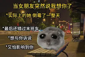 当女朋友说突然想你了#治愈系的小可爱 #猫meme #日常生活视频封面