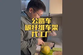 揭秘：公路车碳纤维车架代工厂 碳纤维车架制作过程、国内头部代工厂、性价比入门车架推荐…骓特、TFSA、快客、崔克、闪电、皮娜、梅花、scott、ceverlo、canondale、canyon…哪个你最爱？#碳纤维  #骑行 #骑行装备 #公路车 #源头工厂