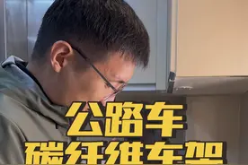 揭秘：公路车碳纤维车架代工厂 碳纤维车架制作过程、国内头部代工厂、性价比入门车架推荐…骓特、TFSA、快客、崔克、闪电、皮娜、梅花、scott、ceverlo、canondale、canyon…哪个你最爱？#碳纤维  #骑行 #骑行装备 #公路车 #源头工厂视频封面