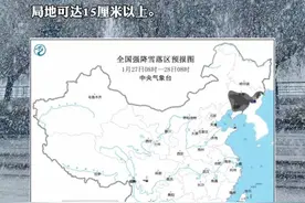 大到暴雪！大暴雪！吉林省最新天气预警#2025新年快讯 #降雪 #天气视频封面