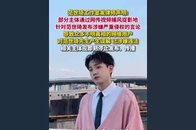 9月19日，范世琦工作室发律师声明。#范世琦