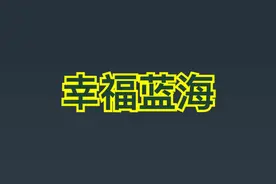 假如老王2016年买入100万 持有不动现在变多少 #幸福蓝海 #南京照相馆