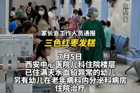 #天水 血铅异常幼儿确诊铅中毒！疑似“毒源”浮出水面？“#三色发糕 和玉米肠卷添加剂超标”#幼儿园 #糕点