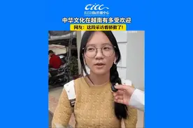 12日，越南河内大学孔子学院举行汉语水平考试。考后人民日报记者采访现场考生，了解他们喜欢的中华文化。#感受中华文化在越南有多受欢迎#越南年轻人多次提到难哄视频封面