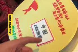 致敬最可爱的人。志愿军爷爷张庆贤90岁生日。 #抗美援朝保家卫国 #抗美援朝纪念日#志愿军#公益视频封面