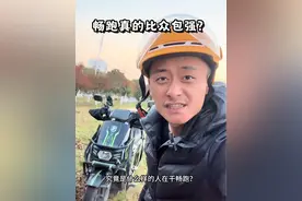 畅跑就一定要比众包香吗？ 看完我这个视频带你了解最真实的畅跑！#外卖小哥 #骑手 #众包骑手视频封面