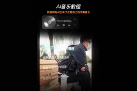 AI音乐教程 剪映已接入满血版DeepSeek，一站式搞定AI音乐创作，新手小白也能拥有自己的专属歌曲#剪映 #剪映科代表 #deepseek #剪映接入deepseek #AI音乐视频封面