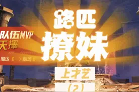 可以去你家蹭饭么，顺便蹭蹭你#游戏日常 #和平精英 #五指陀螺仪视频封面