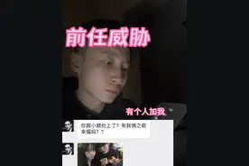 分手后被前男友用私密照威胁时一定不要害怕并且予以相应回击！！ #私密照威胁 #女性安全 #女生必看 #法律 #干货