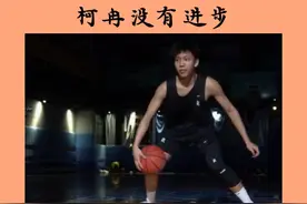 柯冉并没有进步！ 只是刘智杰与自在飞变强了，进步很快 #刘智杰