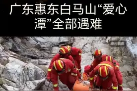 5名游客集体遇难！网红景点变夺命潭，全国未开发水域拉响警报！#广东惠东 #爱心潭事故 #网红景点安全 #野外求生 #敬畏自然