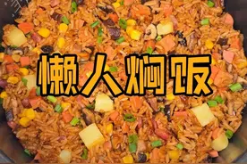 有电饭煲就能成功的懒人焖饭，比煲仔饭还好吃！！ #懒人焖饭 #电饭锅焖饭 #电饭煲美食 #跟着抖音学做菜