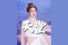 #天堂 #前奏一响拾起多少人的回忆 @歌手李沫颖🌊 #草原歌曲 #腾格尔#2025看见音乐计划 @抖加🔥上热门🔥dou+🔥热点宝视频封面