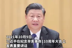 习近平：台湾问题纯属中国内政，不容任何外来干涉。视频封面