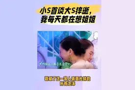 小S首谈姐姐大S猝逝，称每天写歌思念姐姐 小S否认卖大S珠宝，想振作又没力气，想珍惜自己可以做节目出去赚钱的机会，却因为太思念姐姐大S而充满无力感。早知现在，何必当初在日本又蹦又跳，没有照顾好姐姐大S的身体呢？可惜这世界没有后悔药可以买。#大s汪小菲 #大s徐熙媛 #小S #大S小S #大S猝逝视频封面
