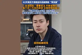 41岁演员于清斌含泪回应送外卖#送外卖 #外卖员 #加油 #演员 #拼搏视频封面