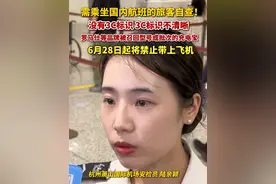 需乘坐国内航班的旅客自查！没有3C标识、3C标识不清晰、#罗马仕 等品牌被召回型号或批次的#充电宝，6月28日起将禁止带上飞机。#3C认证