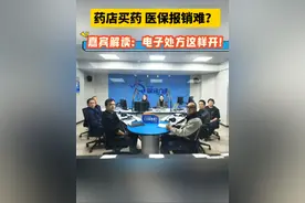#政策解读#医保报销#电子处方#包头#行风热线视频封面