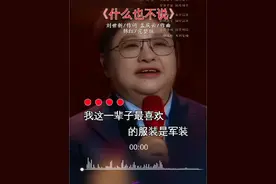 什么也不说 #韩红演唱的一首经典歌曲 #真情流露 #什么也不说祖国知道我 #有国才有家 #中国好儿女韩红