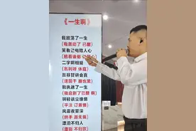 一生啊 经典粤语老歌中文谐音翻译教学分享给大家一起学唱