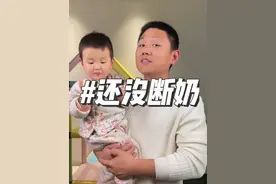 如果可以的话，尽量延长哺乳时间吧#一岁半宝宝 #宝宝多大断奶比较好 #母乳喂养 #如何给宝宝断奶 #kidpop视频封面