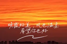 7月30日，绝美“世纪晚霞”现身青岛，每一帧都是天空心动的瞬间。（拍摄/综合剪辑 青岛晚报记者 吴忠林）#青岛#晚霞#火烧云