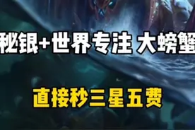 秘银加世界专注之你敢耍我！ #金铲铲之战 #金铲铲2025天选福星