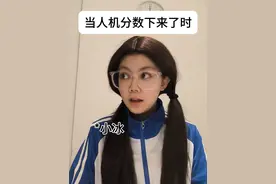 慢慢机化，倒反天罡！ #精神状态belike #一人分饰多角 #人机 #不出教程