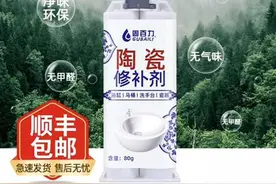陶瓷修补胶无痕强力粘洗手盆补裂缝专用修补剂沾面盆马桶修复胶水视频封面