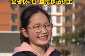 15岁女孩被 西安交大少年班录取，初中将直读硕士。“青春就是让自己不留遗憾”！视频封面