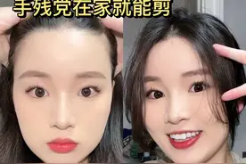 2分钟学会自己在家剪空气感八字刘海！方圆脸姐妹快学！#方圆脸 #修饰脸型 #刘海教程 #八字刘海