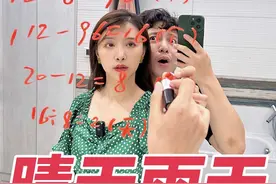 《无用丈夫问61-晴天雨天》#内容过于真实 #情侣日常 #数学思维视频封面