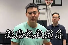 经典又实用三个低位转身，轻松晃晕对手#过人技巧 #篮球技巧视频封面