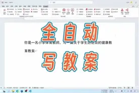 接入chatgpt官方接口，不坑盒子实现全自动写作，先写个教案试试视频封面